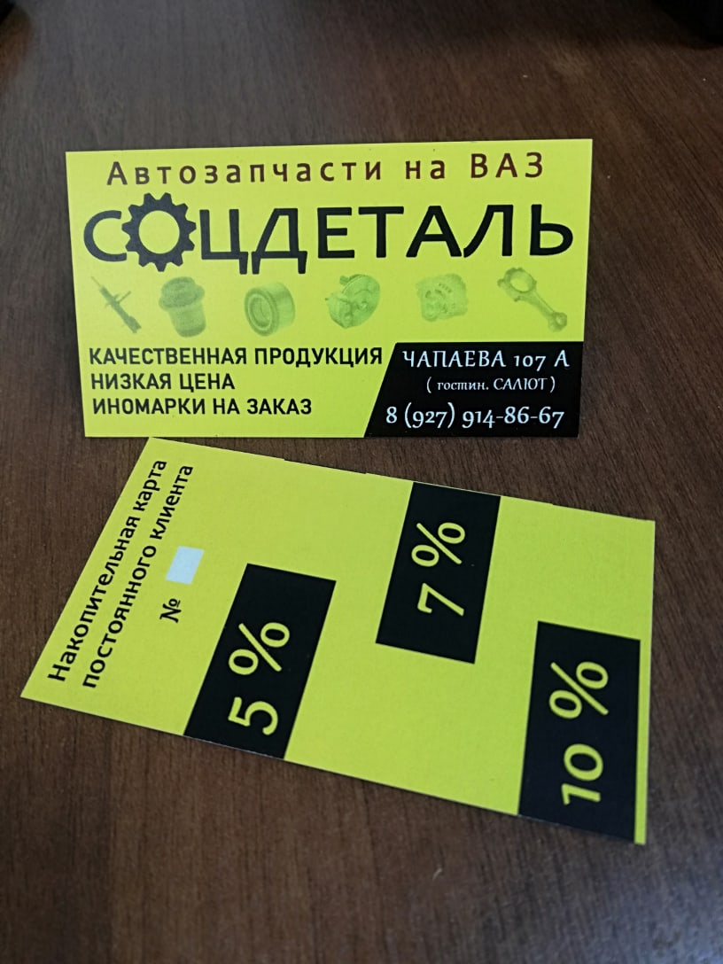 Сделаю Скидку В Магазине