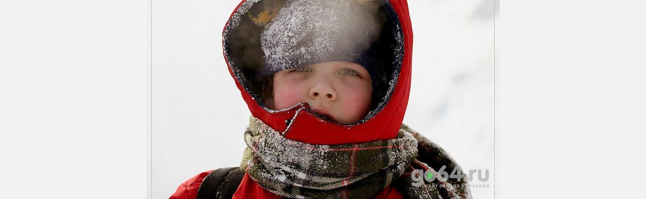Уроки и гонки для детей в Балаково отменили из-за морозов