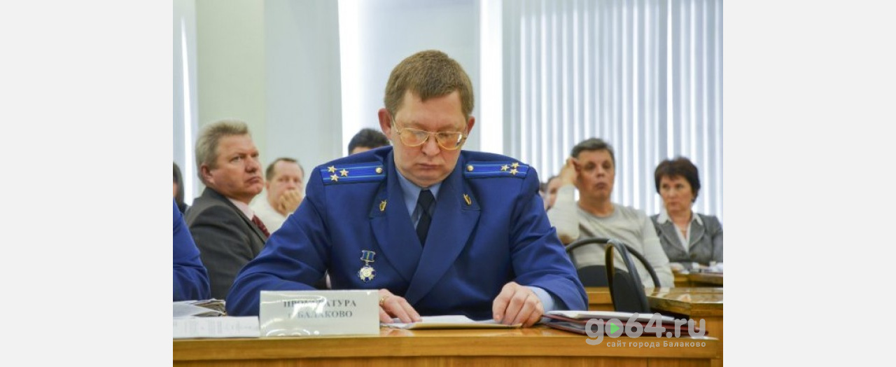 Прокурор потребовал лучше защищать права детей в Балаково 