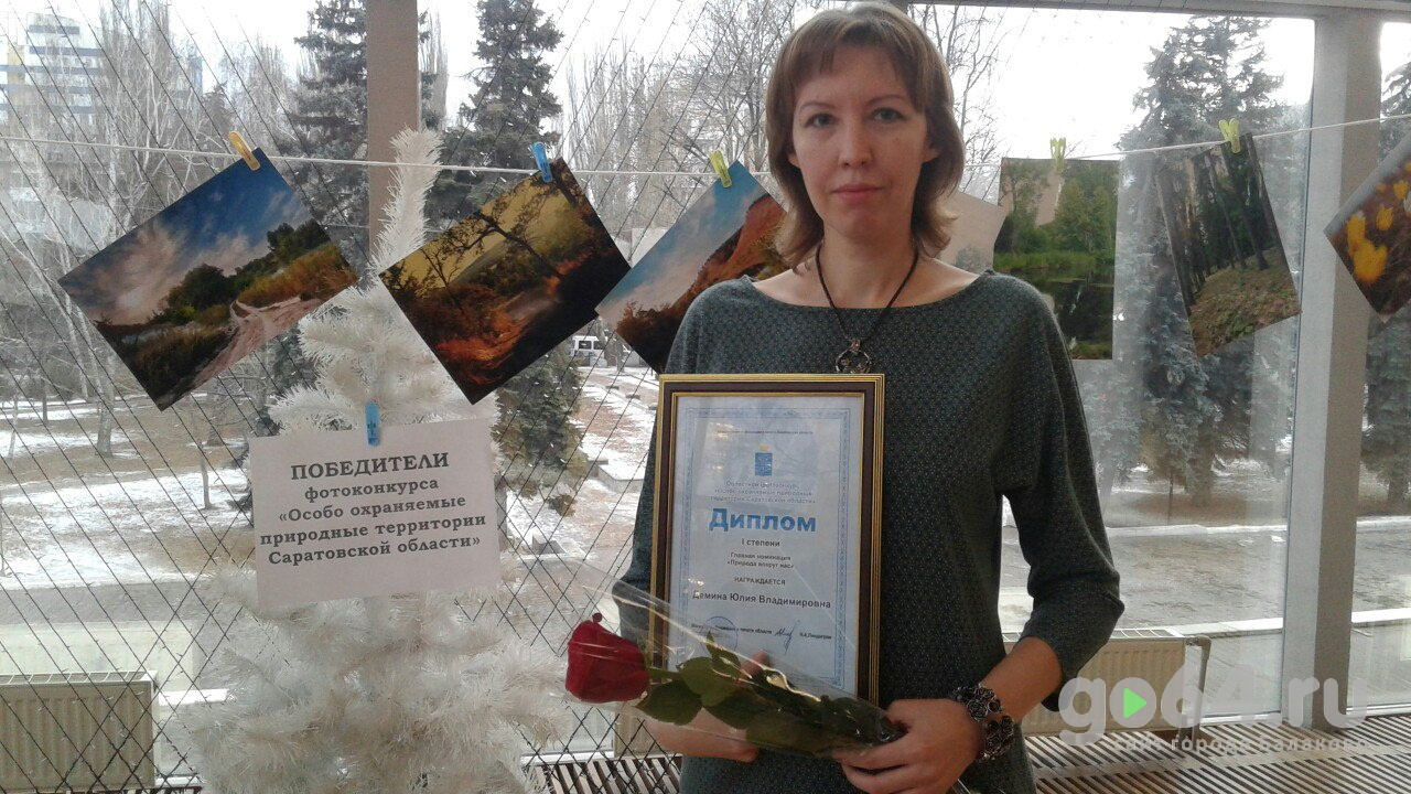 Фотохудожника и журналистов из Балаково наградили в Саратове