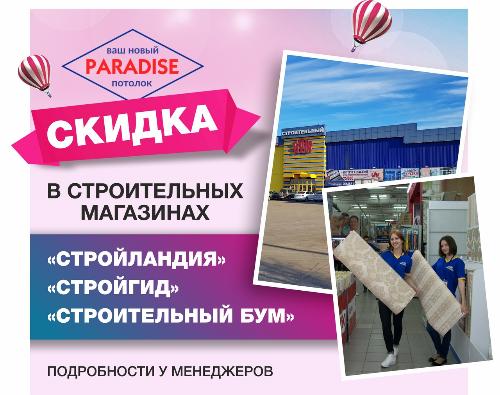 Vip карта platinum строительный бум сколько процентов