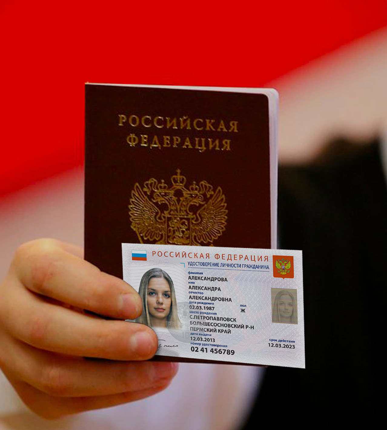 Новый паспорт РФ С 2020