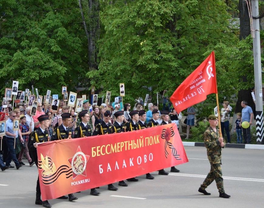 Фото бессмертного полка балаково