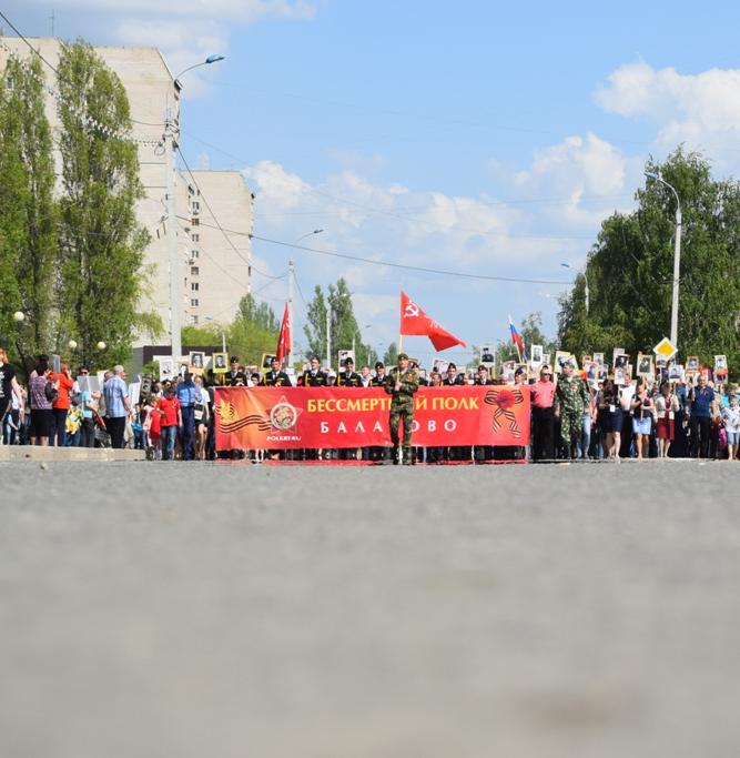 Фото бессмертного полка балаково