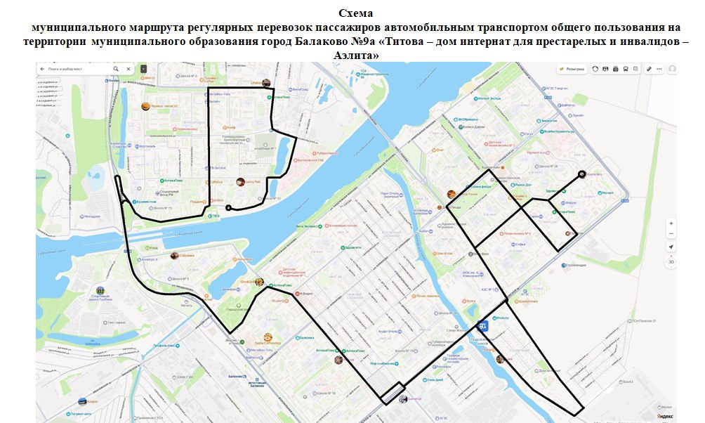 Автобусный маршрут в Балаково проследует до поселка многодетных