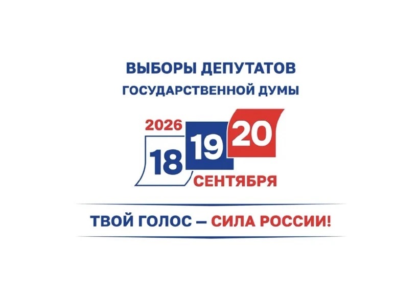 Выборы_2026. 99 участков открылись в Балаково