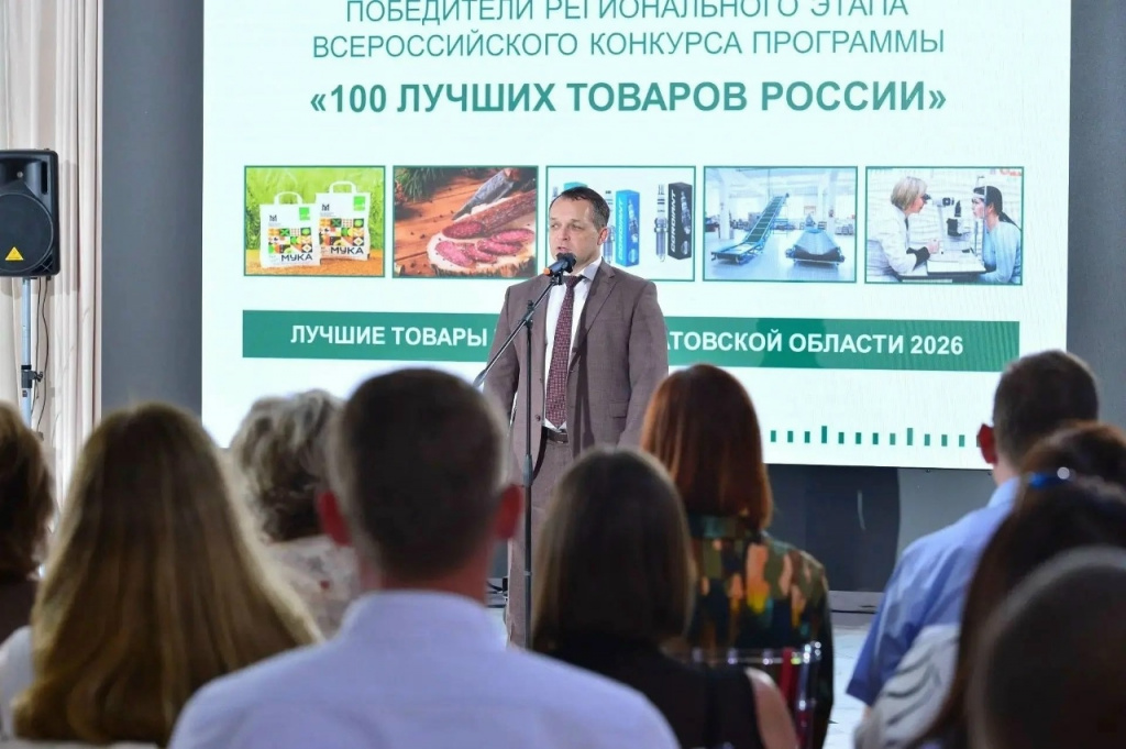 Четыре балаковских предприятия вошли в число лучших товаропроизводителей России