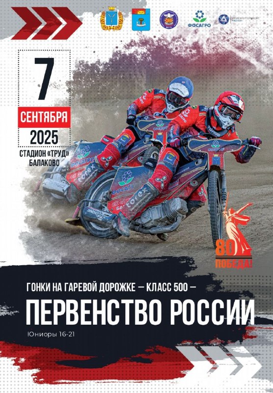 Лучшие молодые гонщики страны выступят в Балаково