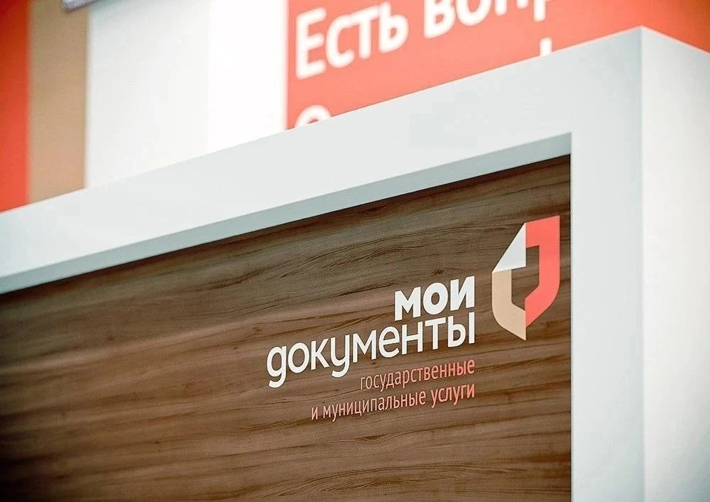 Балаковцский МФЦ закроются на три дня подряд