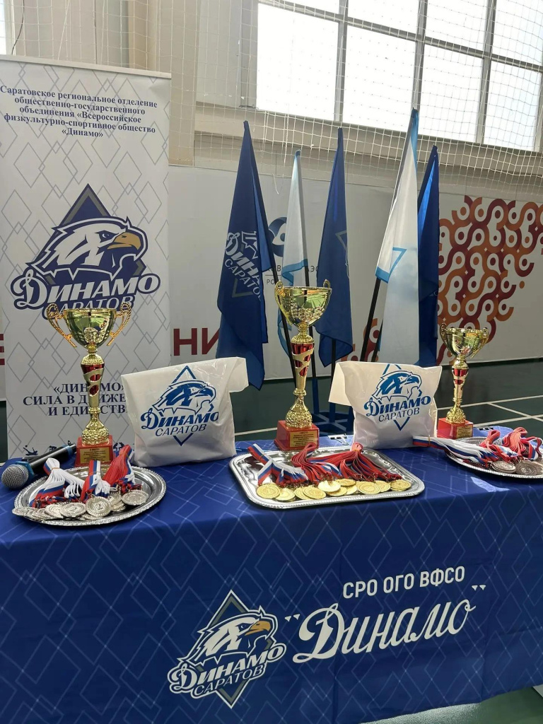 На спартакиаде в Балаково соревновались юные динамовцы