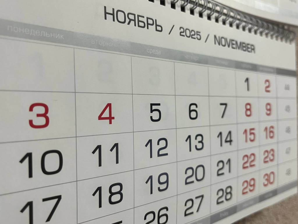 Балаковцы отметят День народного единства трехдневными выходными