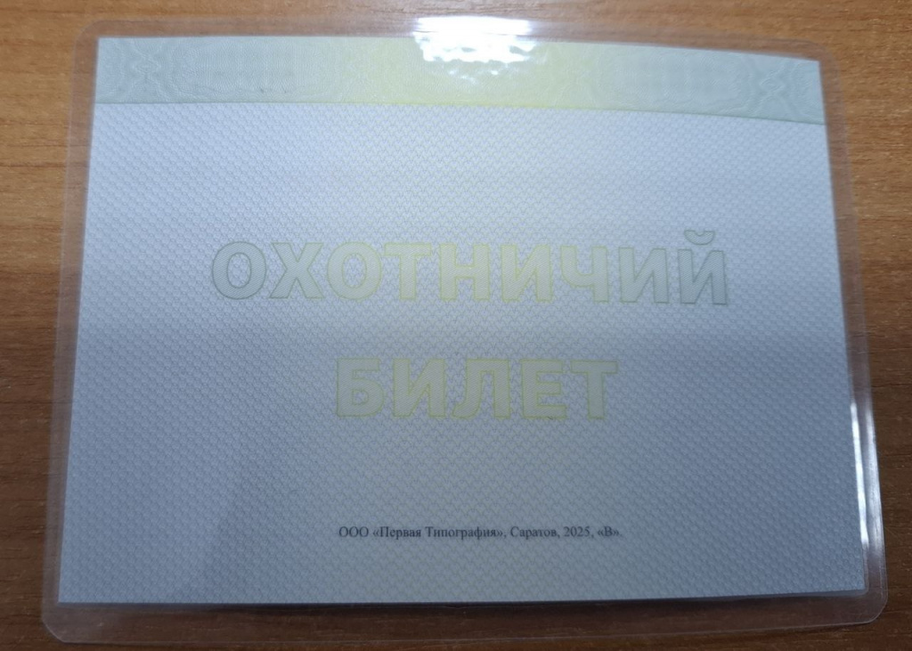 С января вступили в силу новые правила получения охотничьих билетов