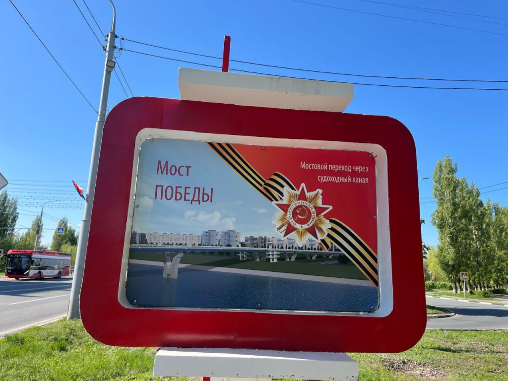  Въезд на мост Победы в Балаково украсили обновленные стелы