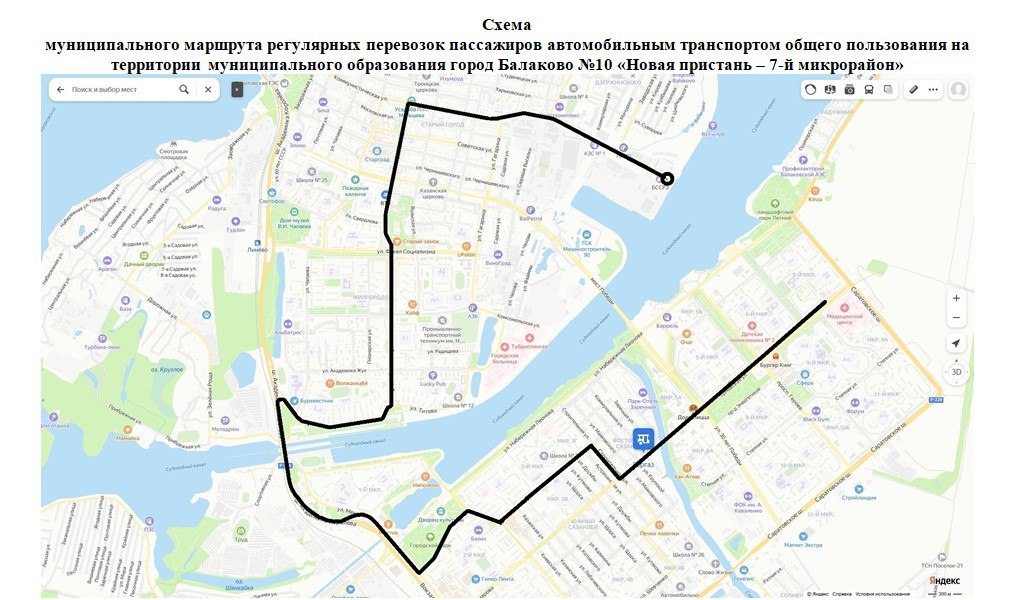 Популярный автобусный маршрут в Балаково изменит схему движения