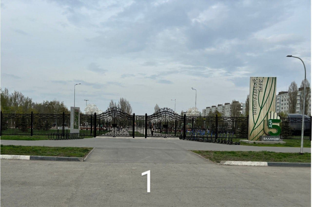  Парку «Центральный» в Балаково устанавливают забор — выбираем дизайн главных ворот