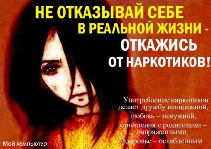  В Балаково началась акция против распространения наркотиков