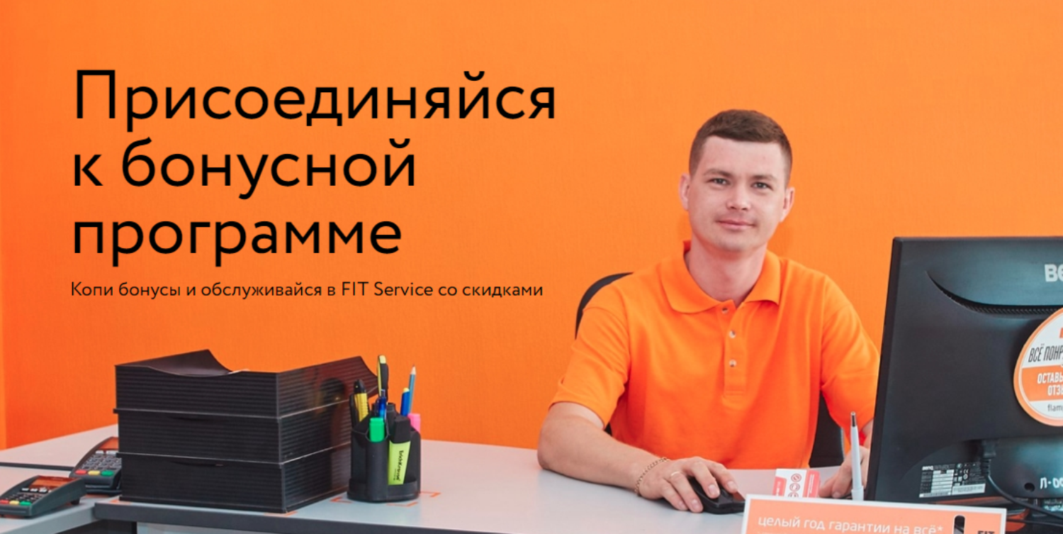 Золотая карта fit service