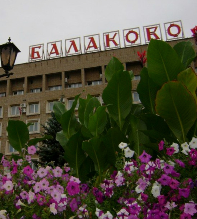 Г балаково саратовская. Балаково Саратовская область. Город Балаково Саратовской области. Балаково Саратовская достопримечательности. Город Балаково достопримечательности.