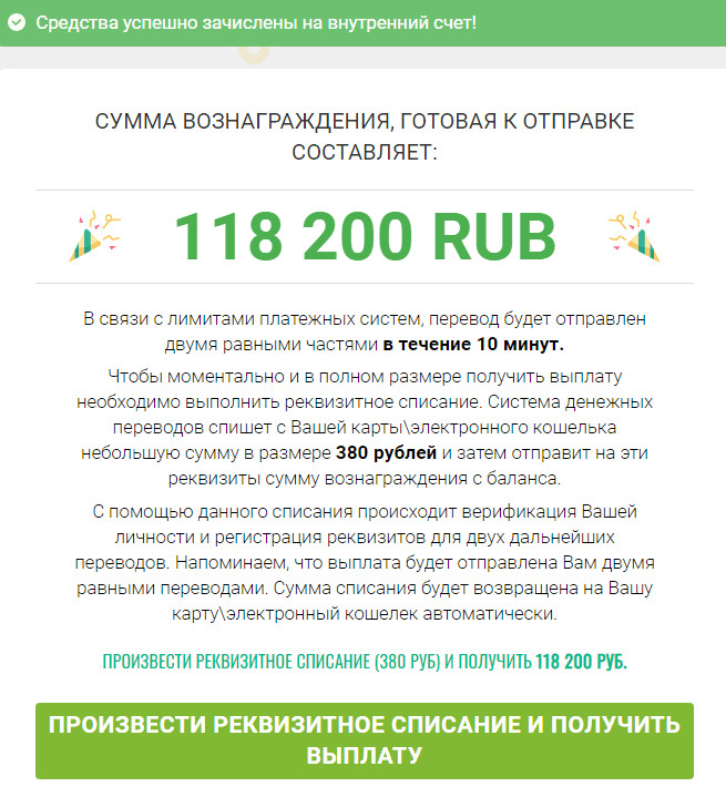 Денежное вознаграждение за службу. Опрос 2020. Денежное вознаграждение от Сбербанка что это. Зачисление денежного вознаграждения. Реквизитное списание что это.