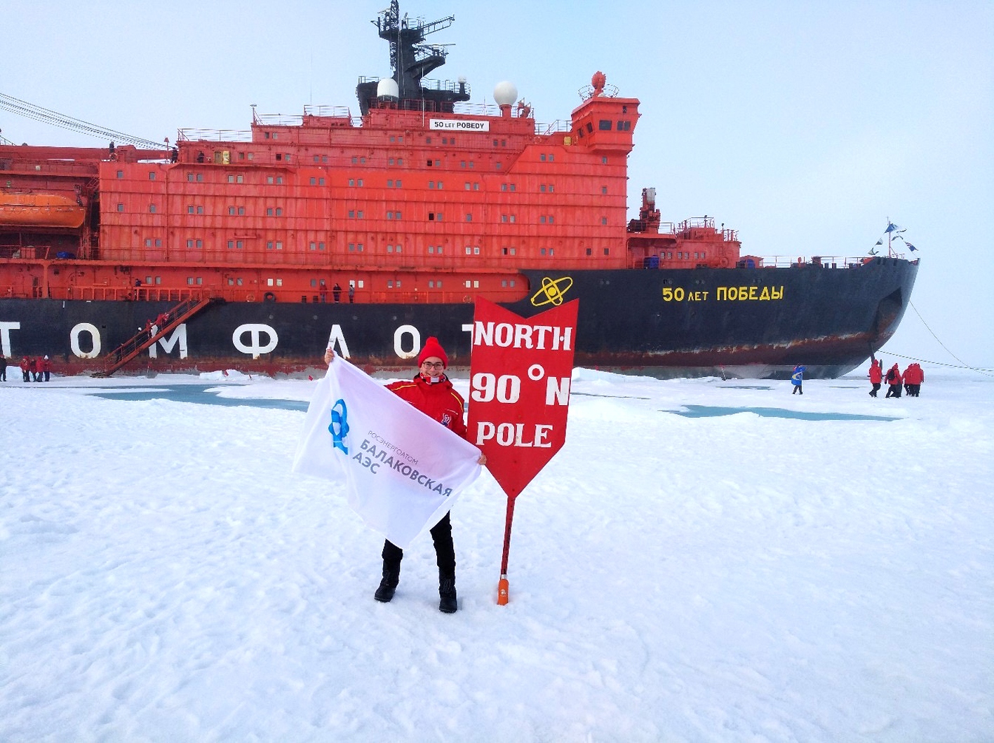 Экспедиция на Северный полюс на ледоколе 50 лет Победы