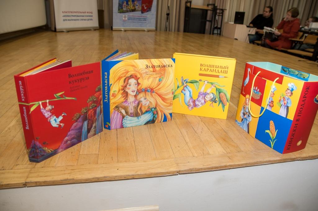 «Иллюстрированные книжки для маленьких слепых детей». Как незрячему ребенку увидеть картинку