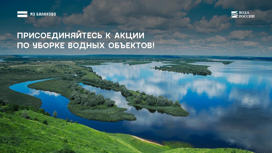 балаково-вода-россии.jpg