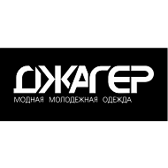 Джагер, Магазин модной женской и мужской одежды Балаково