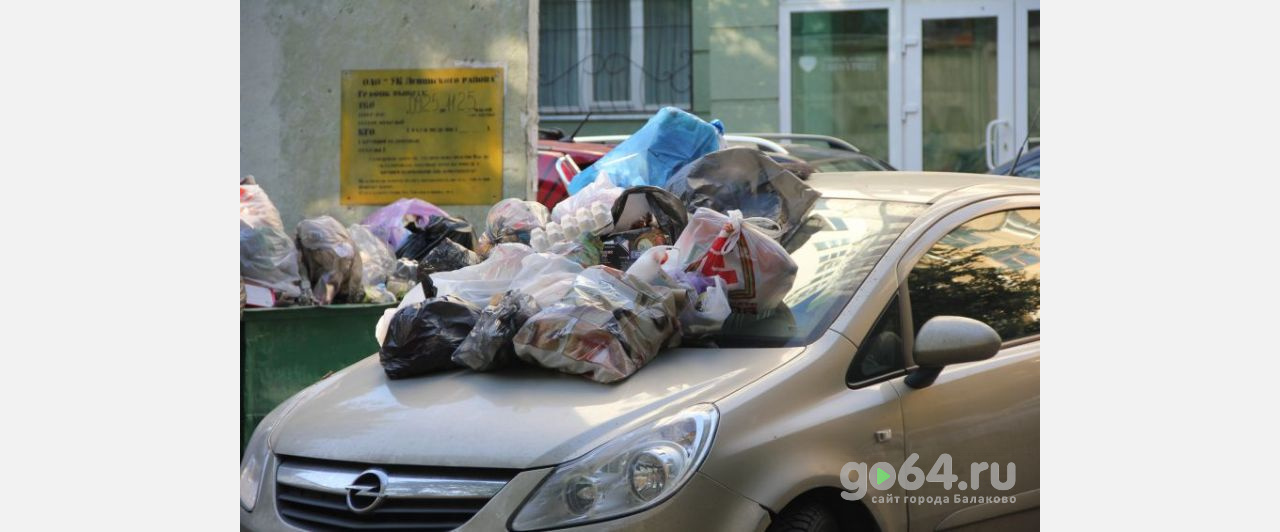 В России запретят парковку рядом с мусором
