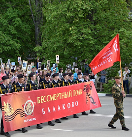 Победа балаково. Бессмертный полк Балаково. Фотографии Бессмертного полка в Балаково. Бессмертный полк Балаково 2020. Бессмертный полк Балаково 2021.